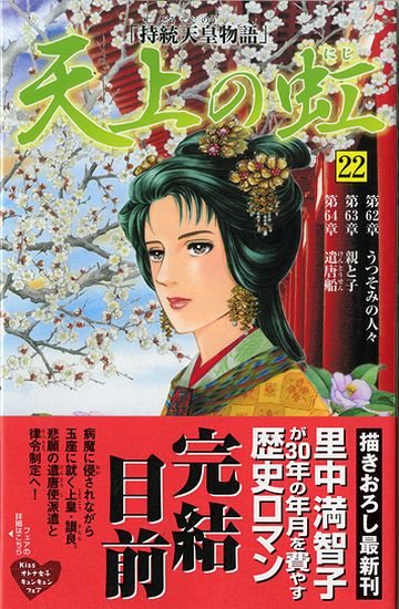 『早春賦』が、持統天皇の歌とどう関係があるわけ?