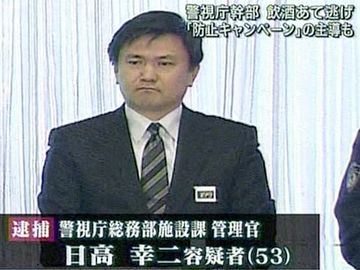 管理官レベルじゃないか