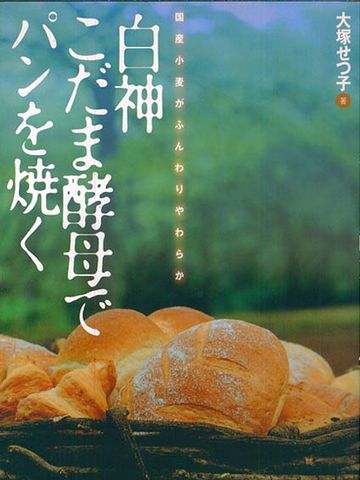 実際、パン製造では、幅広く活用されつつあるようです