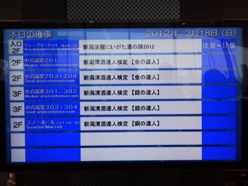 入口のボード