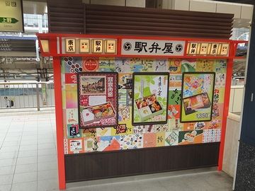 ホームの駅弁屋