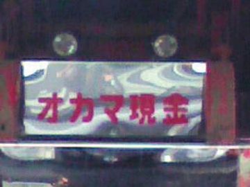 追突事故でも起きたら、わたしの責任よ