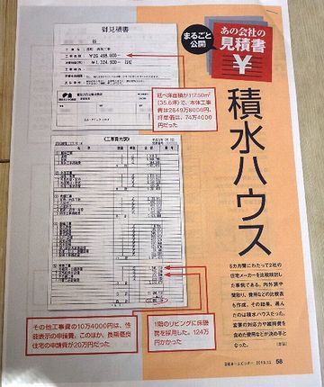 見積もりを出せばいいのです