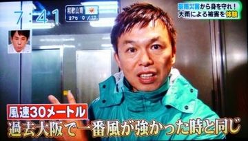 風速30メートルまで運行可能となってます