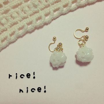 ごはん粒イヤリング。いろいろ考えますね。
