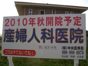 どうして主治医が、産婦人科医なんです?