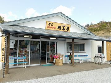 『明寿屋(みょうじゅや)』
