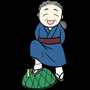 亀の甲より年の功