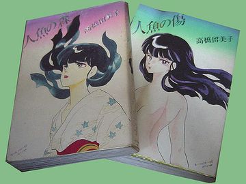 人魚シリーズ