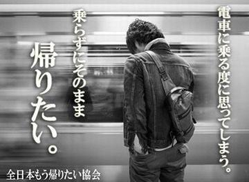 駅のホームで反対方向行きの電車が入ってくると、乗ってしまいたくなります