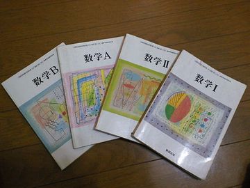 人文学部でも、受験科目に数学があります