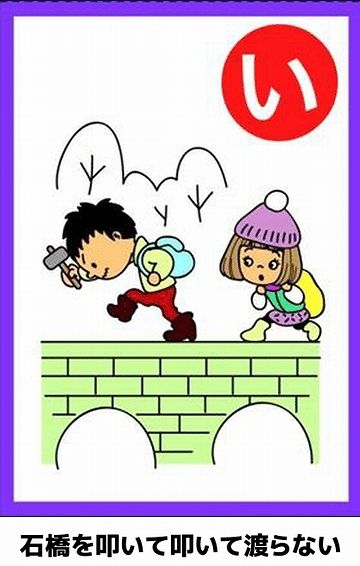 かるた