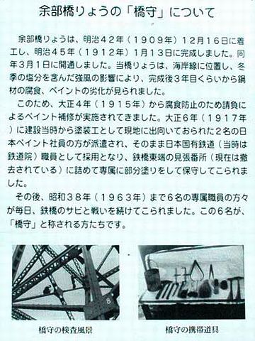 例の橋守も、昭和38年までで廃止されました