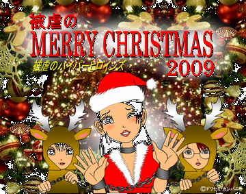 素敵なクリスマスカード(蝉丸さま作)
