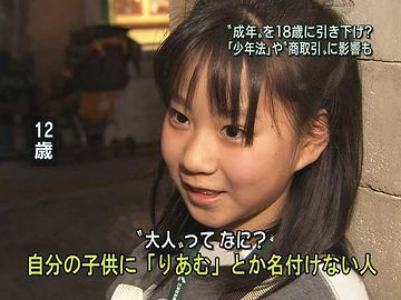 でも、確かに愛らしい名前ですね