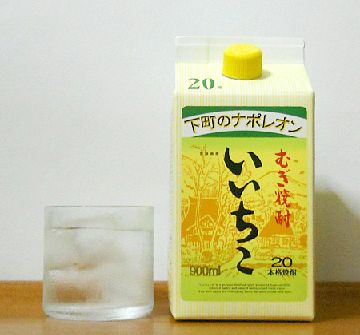 『いいちこ』は、旅の夜には、水割りで飲みます