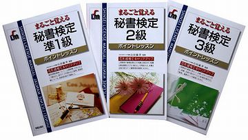 そういうオファーは、この秘書に断らせてる