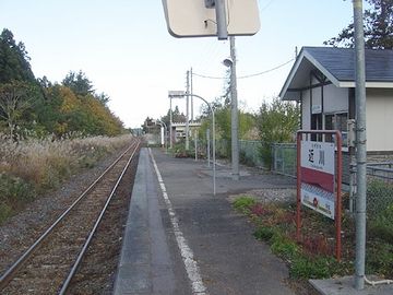 さらば、近川駅