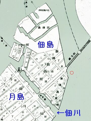 佃島と月島を隔てていた佃川