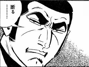 積極的にお断り
