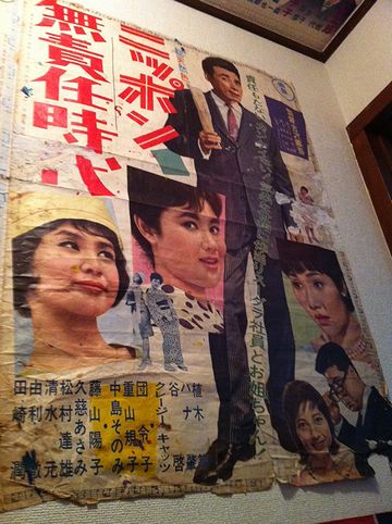 無責任な!