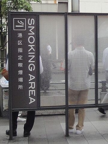 港区指定喫煙場所