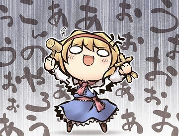 わたしの怨念が通じたのか……
