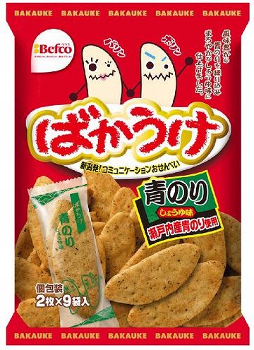 ばかうけ