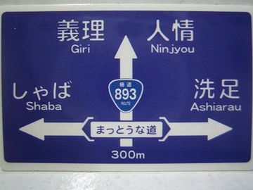 そんな義理はありません