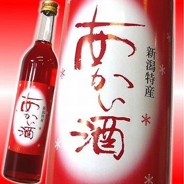 『あかい酒』