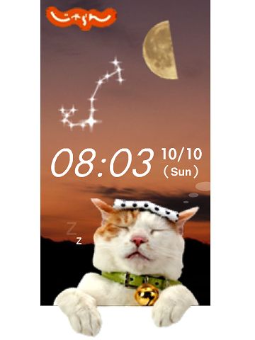 もう、8時回ってるじゃない!