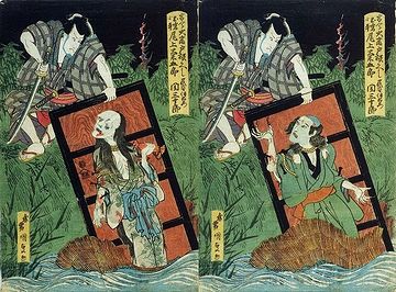 三幕目・砂村隠亡堀の場(お岩と小平の死体が表裏に釘付けされた戸板が漂着)