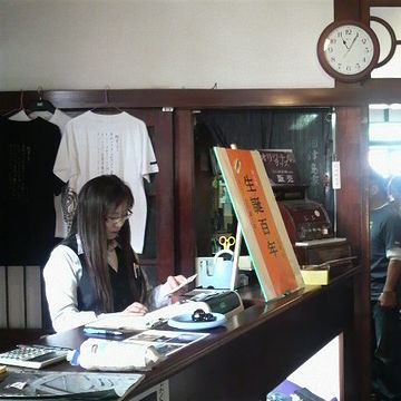 そこで、入館料を払ってくだされ