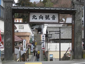 北向観音のお告げです