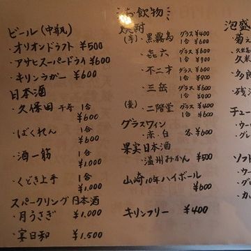 こちらは、那覇市の飲み屋さんです。やっぱり、400円なら安いんでしょうね?