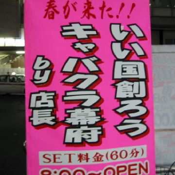 店長……。この才覚を、別の方面で活かせぬものか?