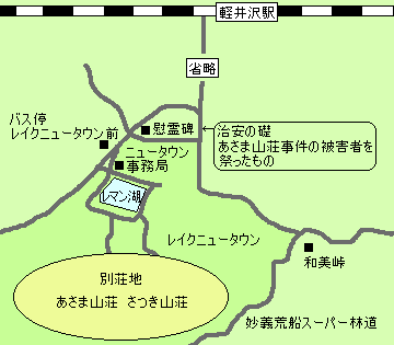 その名のとおり、浅間山を望む軽井沢の別荘地にあります