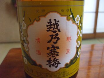 あっという間に、一升瓶が開いてしまう