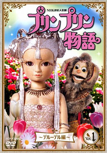 まさか、あのプリンプリンちゃんが、体に悪いなんて……