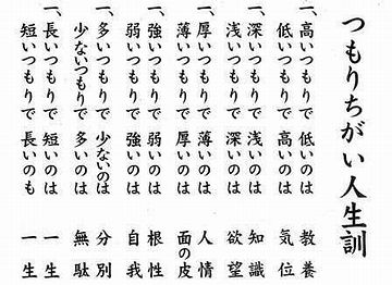 厚いつもりで薄いのは、自分の頭