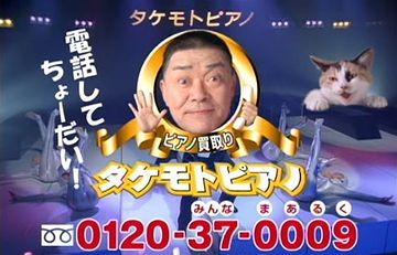 ピアノを売る人って、そんなにいるものなんですかね?
