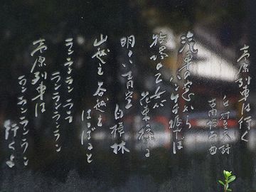 『高原列車』の章は、問題ありだよな