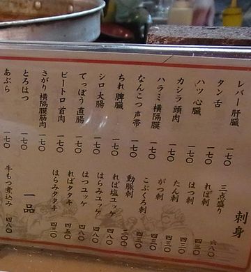 飲み屋で食べるものが無くなってしまいます