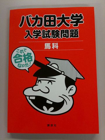 わたしを、バカと思ってるだろ?