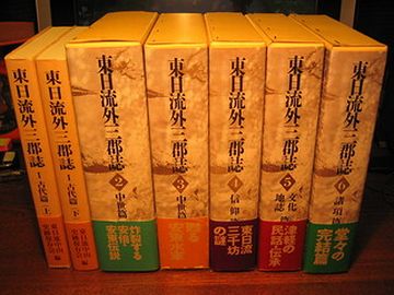 『東日流外三郡誌（つがるそとさんぐんし）』という古書がありますね