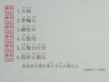 説明板が、どうやら読めました