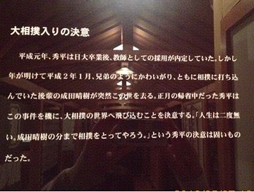 入門には、こんな秘話が