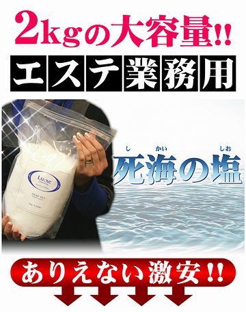 死海の塩