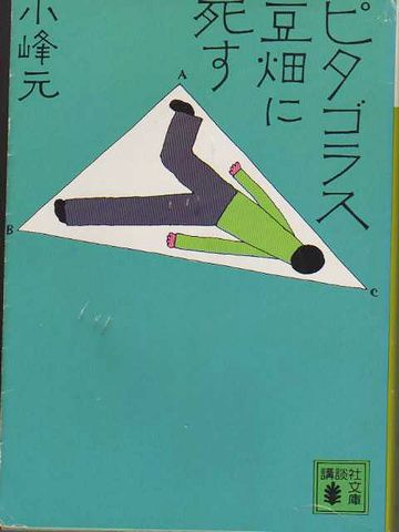 読んだ気もするのだが、まったく覚えてない