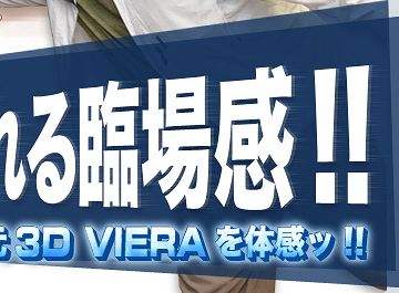 場の臨場感を高めるためです